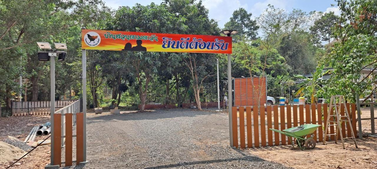 נאקון נאיוק Tarmtawan Garden Home מראה חיצוני תמונה